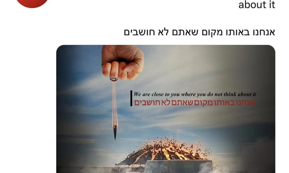 Ιρανοί χάκερς επιτέθηκαν σε ισραηλινές ιστοσελίδες, δύο χρόνια μετά την δολοφονία Σολεϊμανί